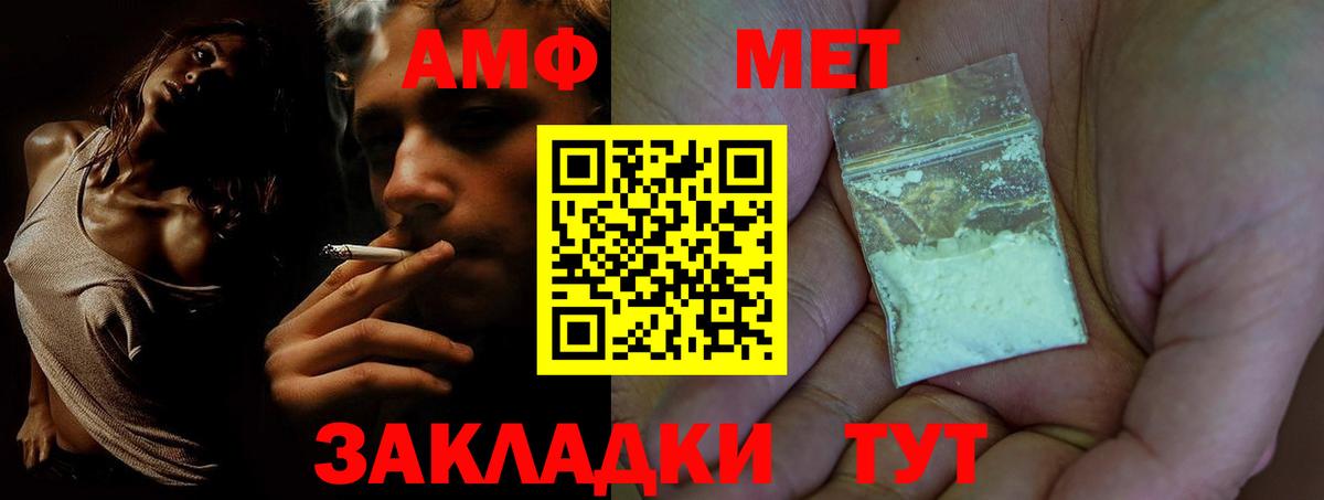 АМФЕТАМИН Premium Сургут