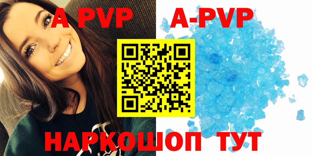 Alfa_PVP Соль Сургут