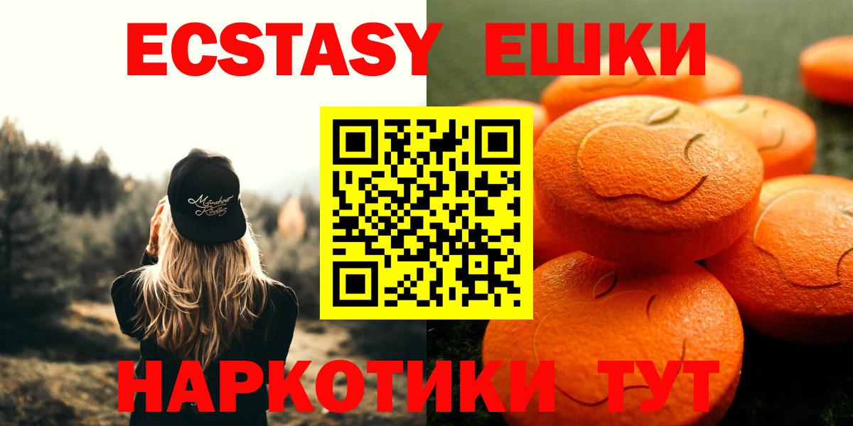 Ecstasy Cube  ЭКСТАЗИ  Сургут  ЭКСТАЗИ mix  Вход с VPN 