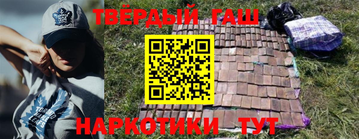 ГАШИШ Изолятор Сургут