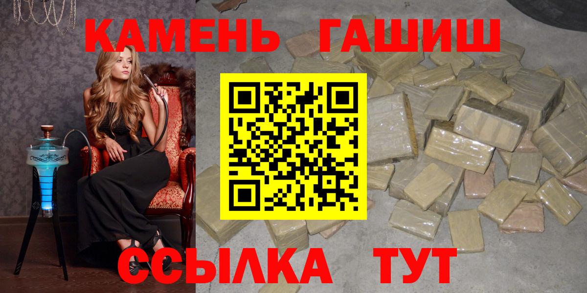 Сургут  ГАШИШ VHQ  ГАШИШ  Вход с VPN 