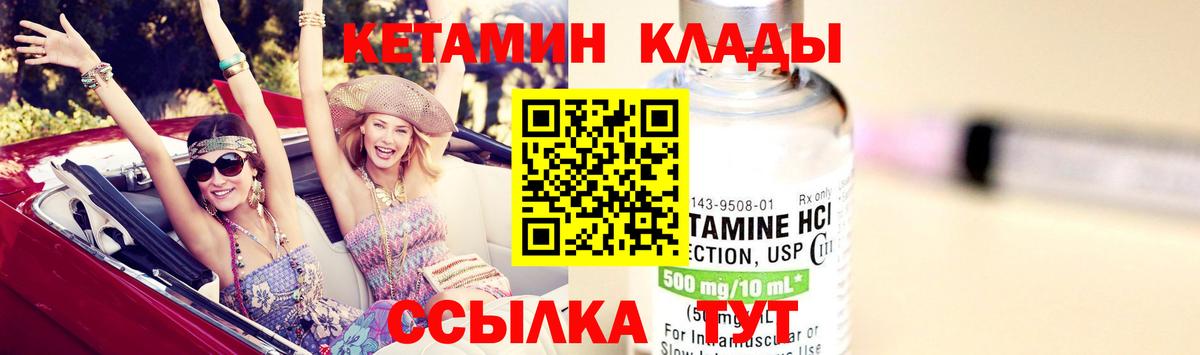 Сургут  Кетамин ketamine  Вход с VPN 