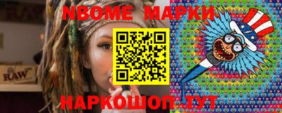 молекула духа Кандалакша