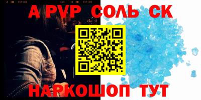 молекула духа Кандалакша