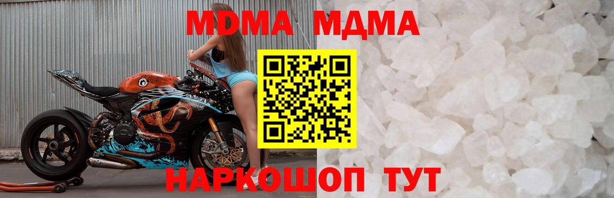 Сургут  МДМА молли  MDMA  Вход с VPN 