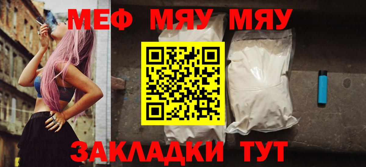 Сургут  Мефедрон mephedrone  Вход с VPN  МЯУ-МЯУ  МЯУ-МЯУ mephedrone 
