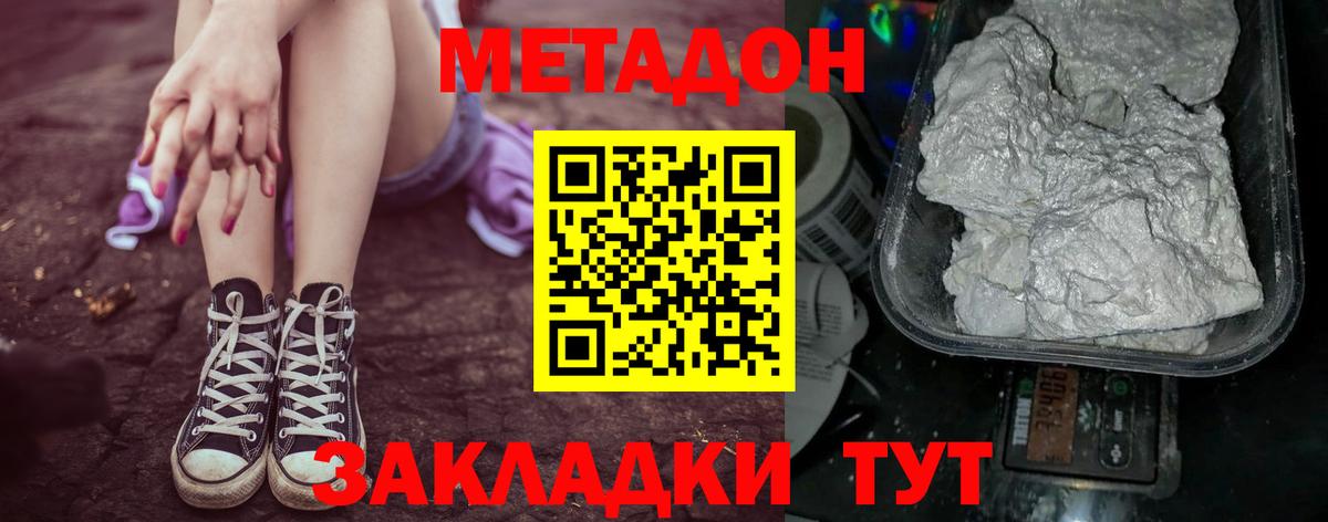 МЕТАДОН белоснежный Сургут