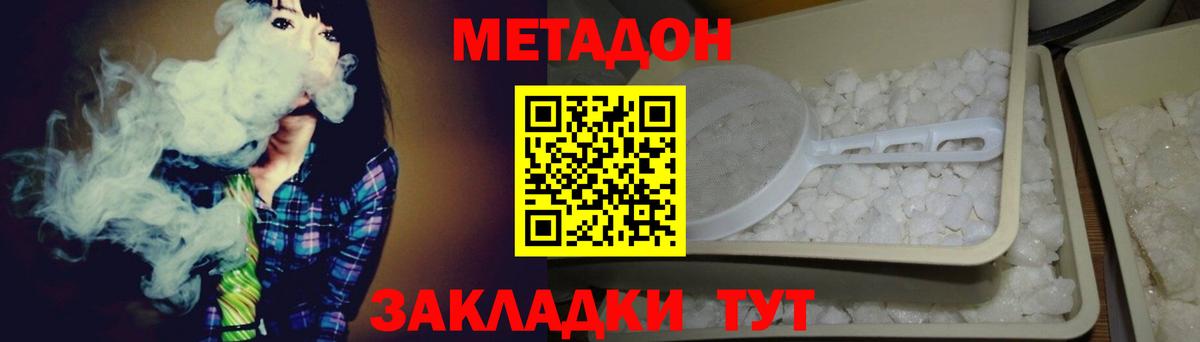 Сургут  Метадон VHQ  МЕТАДОН кристалл  Вход с VPN 